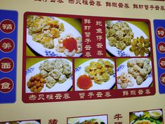 五宝云吞-巧美面家(东华西店)
