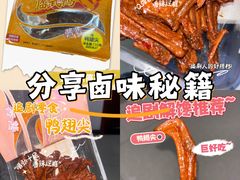 -郴州特产舜华临武鸭(郴州西站店)