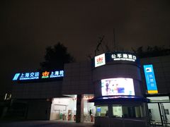 -公平路渡口(轮渡站)
