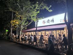 -86烧烤 | 江湖菜(石人总店)