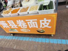 -荷兰街
