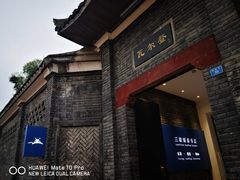 -三联韬奋书店(宽窄巷子店)