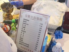 -安徽阜阳卷馍(西单店)