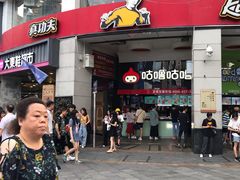 门面-真功夫(北京路步行街店)