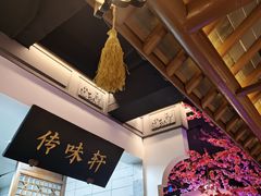 -姑苏家宴·苏帮菜·松鼠桂鱼(苏州总店)