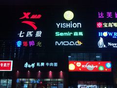 -大润发(浒关店)