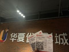 -华夏优加影城(长和国际店)