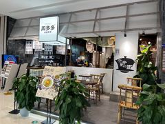 -龙湖成都上城天街