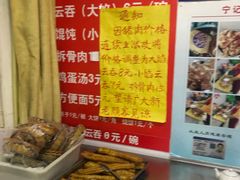 -海清宁记大馅云吞