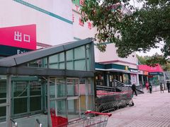 -卜蜂莲花(杨高南路店)