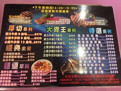 菜单-牛仔部落火烤厚切牛排(永和永贞店)