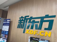-新东方素质成长中心(金源校区)