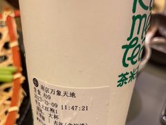 -湊湊火锅·茶憩(南京万象天地店)