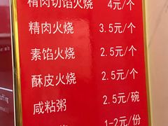 -张吉祥花椒肉火烧(老潍县美食城店)