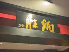 -炳胜品味(海印总店)