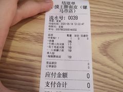 -十三朝牛馍王擀面皮(骡马市店)