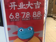 -蛙小侠(亚欧商厦店)