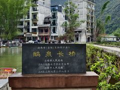-靖西鹅泉风景区