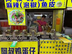 -阿叔鸡蛋仔(燎原路店)