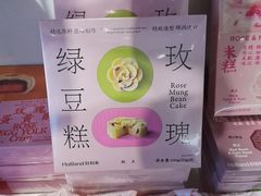 -好利来(鲁谷店)