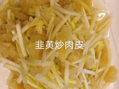 -三林民间传菜