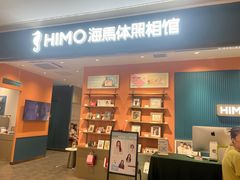 -海马体照相馆(龙湖杭州金沙天街店)