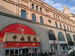 -库滋明·俄罗斯特色美食(中央大街店)