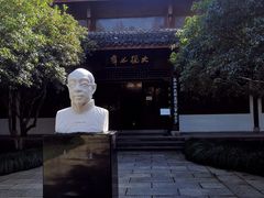 -杭州西湖风景名胜区-章太炎纪念馆