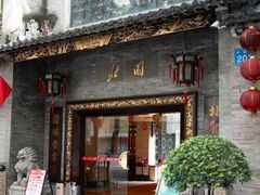 -北园酒家(小北路店)