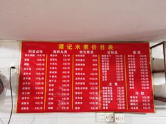账单-谭记水煮总店