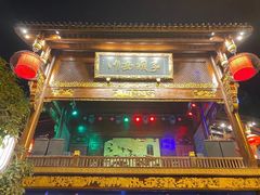 -川西坝子火锅(金沙1.0直营店)