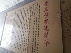 -劈柴院
