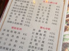 -姚家豆花