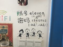 -eleven青年旅舍(成都春熙路店)