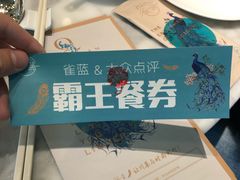 -雀蓝川菜(奥体广场店)