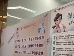 -宁波壹加壹口腔·矫正种植中心