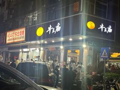 -牛王庙(龙华花园店)