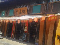 -韩城古城