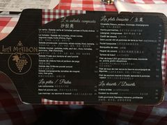 菜单-LA MAISON公鸡和龙(蛇口店)