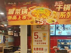 -和合谷(北新桥店)