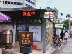 -渔记茶餐厅(渔村店)
