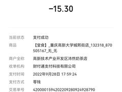 -霸王茶姬(大学城熙街店)