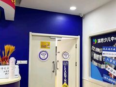 -瑞思少儿中心·少儿英语素养启蒙(勒泰直营校区)