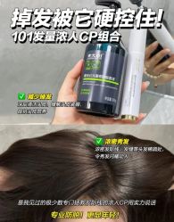 点击看大图 -章光101防脱养发荟