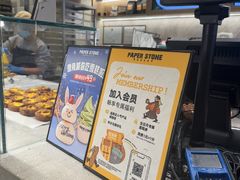 -PAPER STONE BAKERY(天汇广场店)