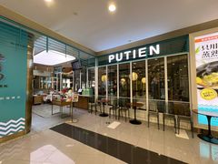 -莆田餐厅PUTIEN(世博源店)