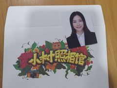 -小树照相馆·证件照(打浦桥店)