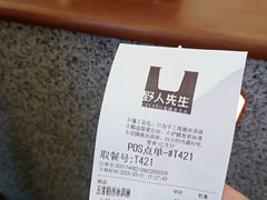 -野人先生Gelato(上海长宁龙之梦店)