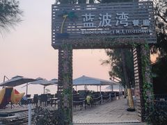 -玫瑰海岸文化旅游度假区