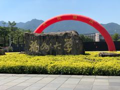 -福州大学(旗山校区)